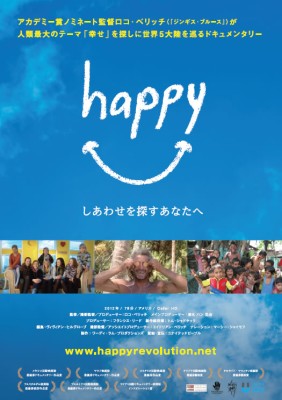 happy-幸せを探すあなたへ