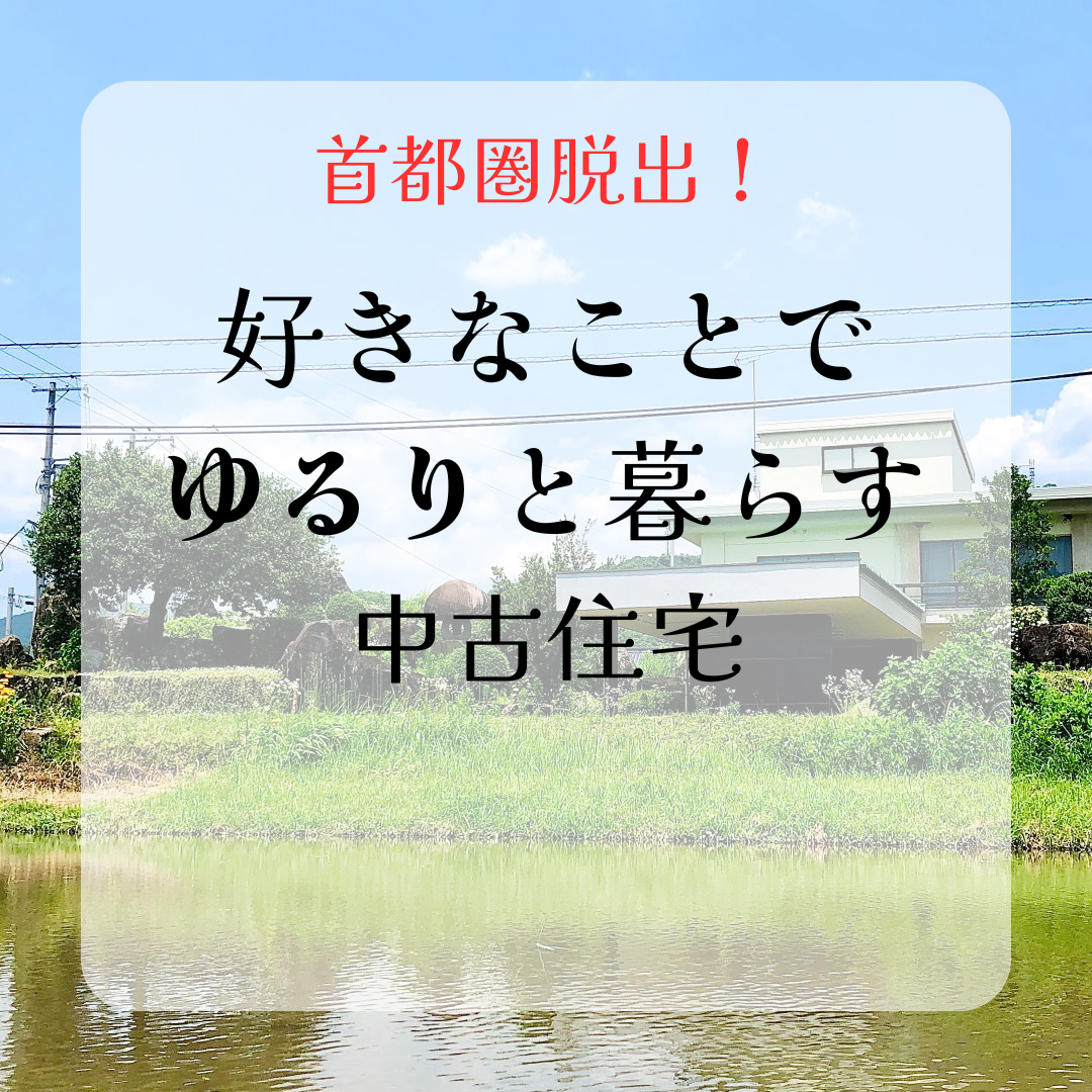 醸氣玄の本拠地をお譲りします