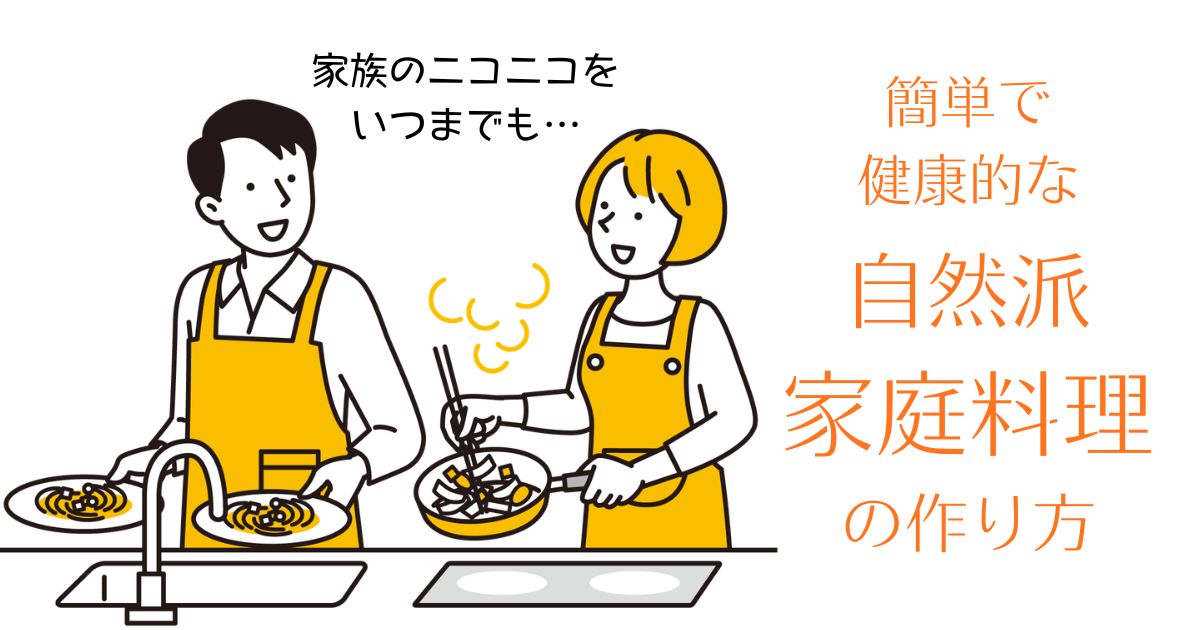 「夫婦の楽校」第二学期・第一講座