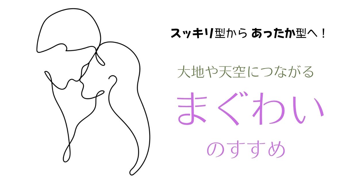 「夫婦の楽校」第二学期・第三講座